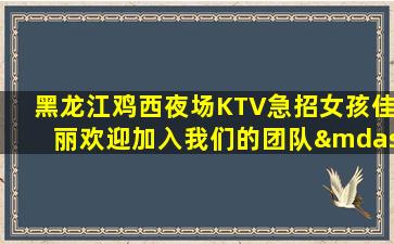 白山酒吧招聘
